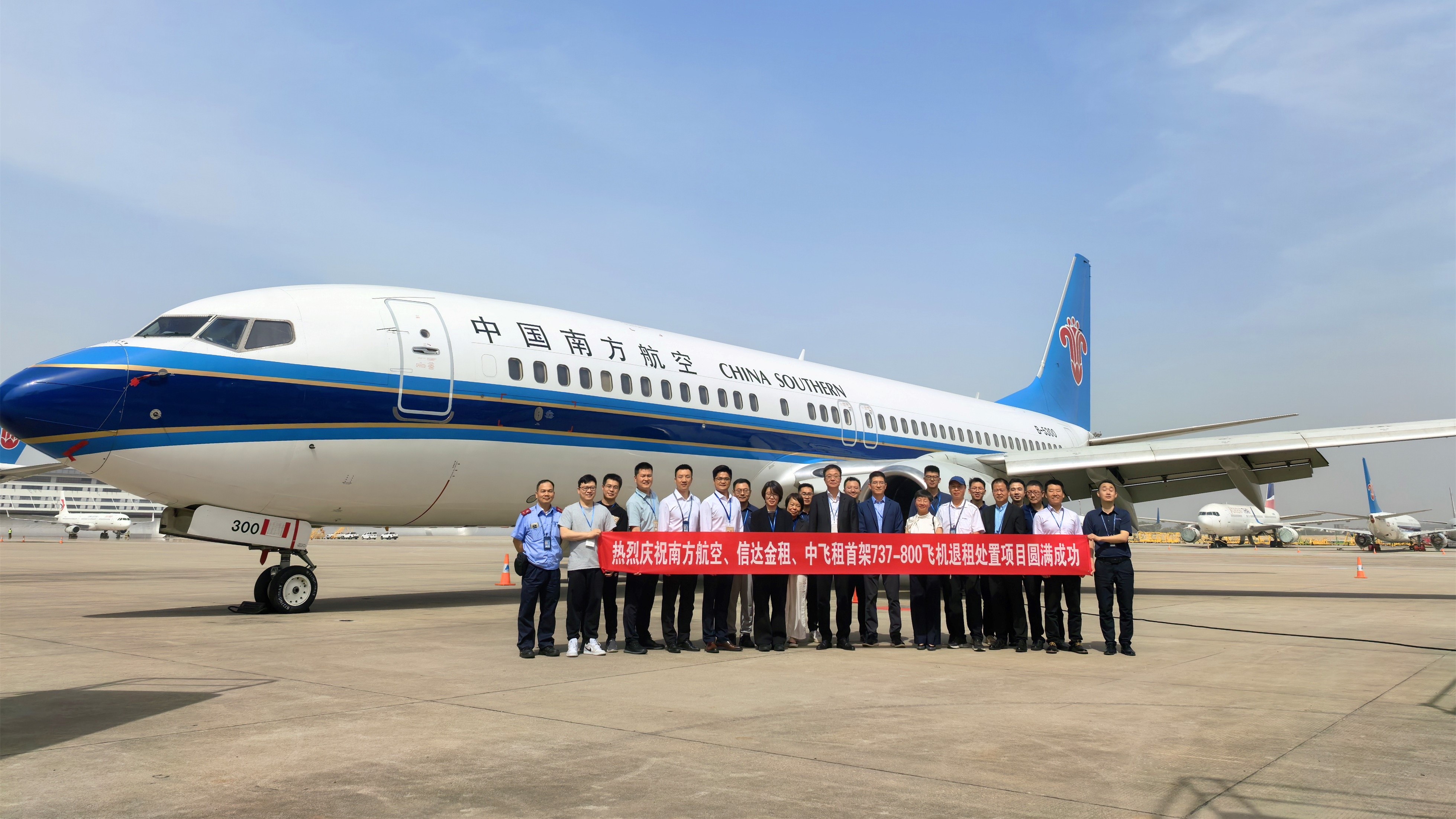 信達(dá)金租圓滿(mǎn)完成首架B737-800飛機(jī)退租及處置項(xiàng)目